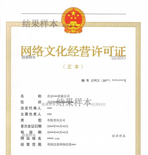 北京開設(shè)網(wǎng)吧，除了營(yíng)業(yè)執(zhí)照，為何必須辦理《網(wǎng)絡(luò)文化經(jīng)營(yíng)許可證》