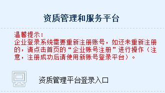 信息系統(tǒng)集成及服務(wù)資質(zhì)年審最新解讀
