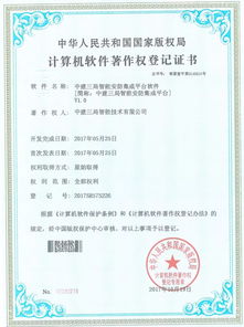 中建三局二公司榮膺信息系統(tǒng)集成及服務(wù)二級資質(zhì)，引領(lǐng)建筑行業(yè)數(shù)字化轉(zhuǎn)型新篇章