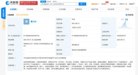 京東云計(jì)算成立數(shù)字經(jīng)濟(jì)新公司，業(yè)務(wù)涵蓋孵化器與信息系統(tǒng)集成